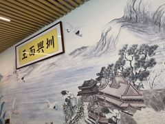 -圳兴面王·拌川·特色炒面(南山保利剧院店)