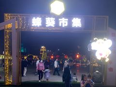 -海河外滩公园