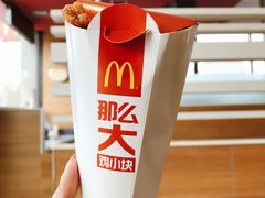 那么大鸡小块-麦当劳(济泺路店)