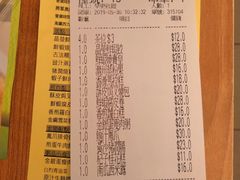 账单-添好运点心专门店(深水埗店)