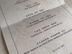 -三嚥阁 La Villa Restaurant