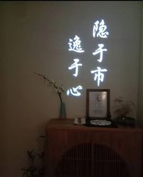 点击看大图 -梵隐SPA