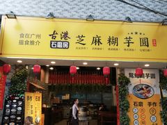 -黄埔古港