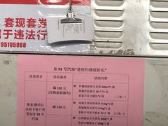 -中国石化武夷路加油站