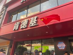门面-肯德基(高州店)