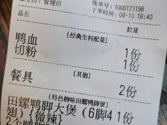-柳州人田螺鸭脚煲(农院路1店)