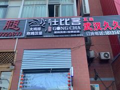 -大姐麻辣烫(莲宝中路店)