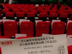 -东区超现场