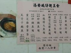 菜单-添發碗仔翅美食