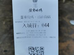-盟重烧烤(东瓜山创始店)