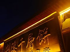 -蒋氏故居