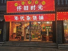 -滦州古城