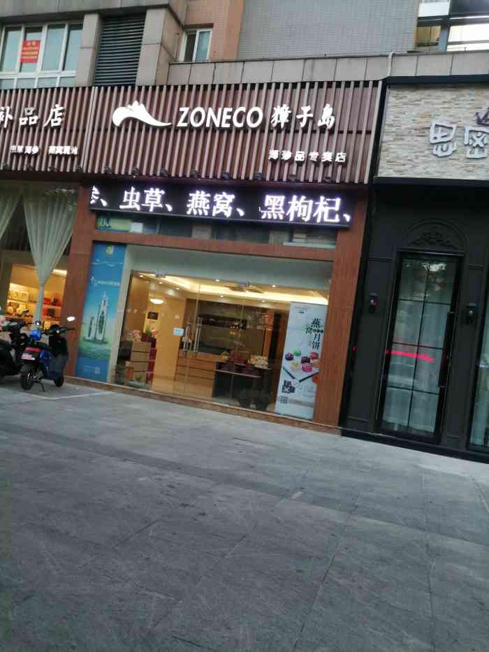 獐子岛海参燕窝专卖店-"各种海鲜礼盒都有,价格也不便宜,送人挺好.