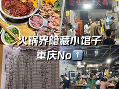 -渝味黄姐火锅(黄泥村店)