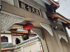 -皇城清真寺