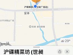 -沪碟·精菜坊(闵行店)