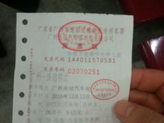 -广州东站汽车客运站