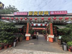 -厨房好味(滨江店)