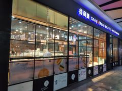 门面-维利康(优尚天地店)