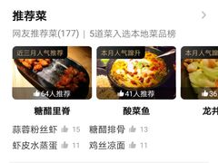 -金牌外婆家(苏州中心店)