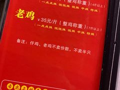 -高子烧鸡公(五里堆路店)
