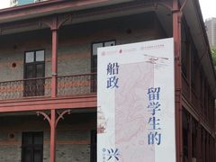 -上海交通大学董浩云航运博物馆