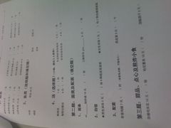 菜单-做了不起的80后