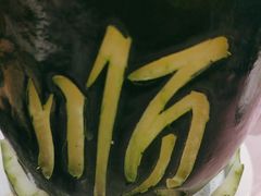 -金时代顺风大酒店(金山店)