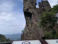 -三清山风景名胜区