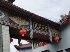-湖北十堰武当太极湖