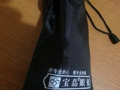 -宝岛眼镜(福中店)