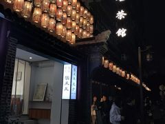 -東茅街茶馆