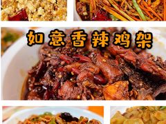 -如意香辣鸡架(总店)
