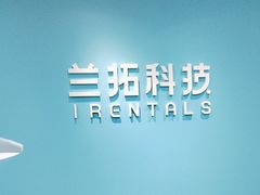 -兰拓相机租赁·二手(杭州店)