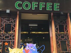 -星巴克(成都锦里店)