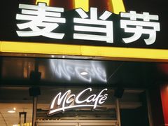 -麦当劳(湖光北街店)