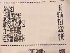 账单-添好运点心专门店(中环IFC店)