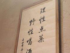 -破三川·新川菜(静安大融城店)