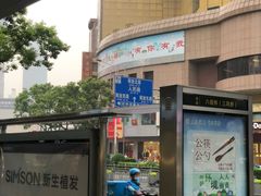 -王興記(中山路店)