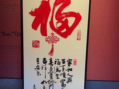 -蘇锦宴·淮扬菜烤鸭·小院(三元桥霄云路店)