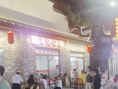 -坂田手造文化街