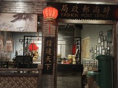 -时尚天河商业广场