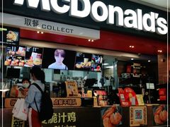 门面-麦当劳(合肥之心城店)