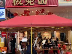 -阿福板凳面(观音桥店)