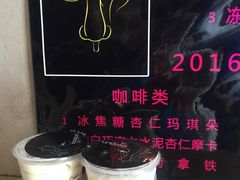 -放哈·甜醅子奶茶创造者(正宁路店)