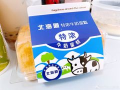 北海道牛奶蛋糕-开心草帽(文化西路店)