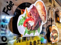 -Grinder 绞肉机汉堡(武定路店)