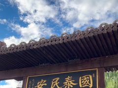 -暖泉古镇