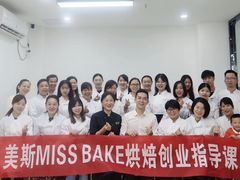 -美斯烘焙培训学院•蛋糕•面包•咖啡(宝安校区)