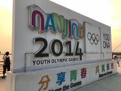 -南京眼步行桥